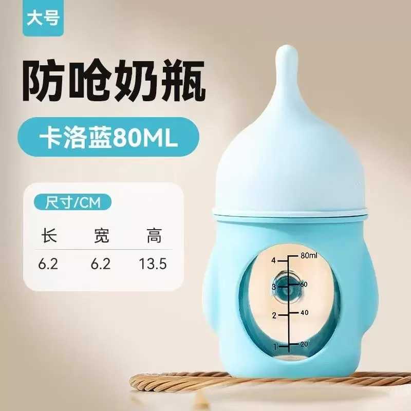 cumisüveg nagy 80ml